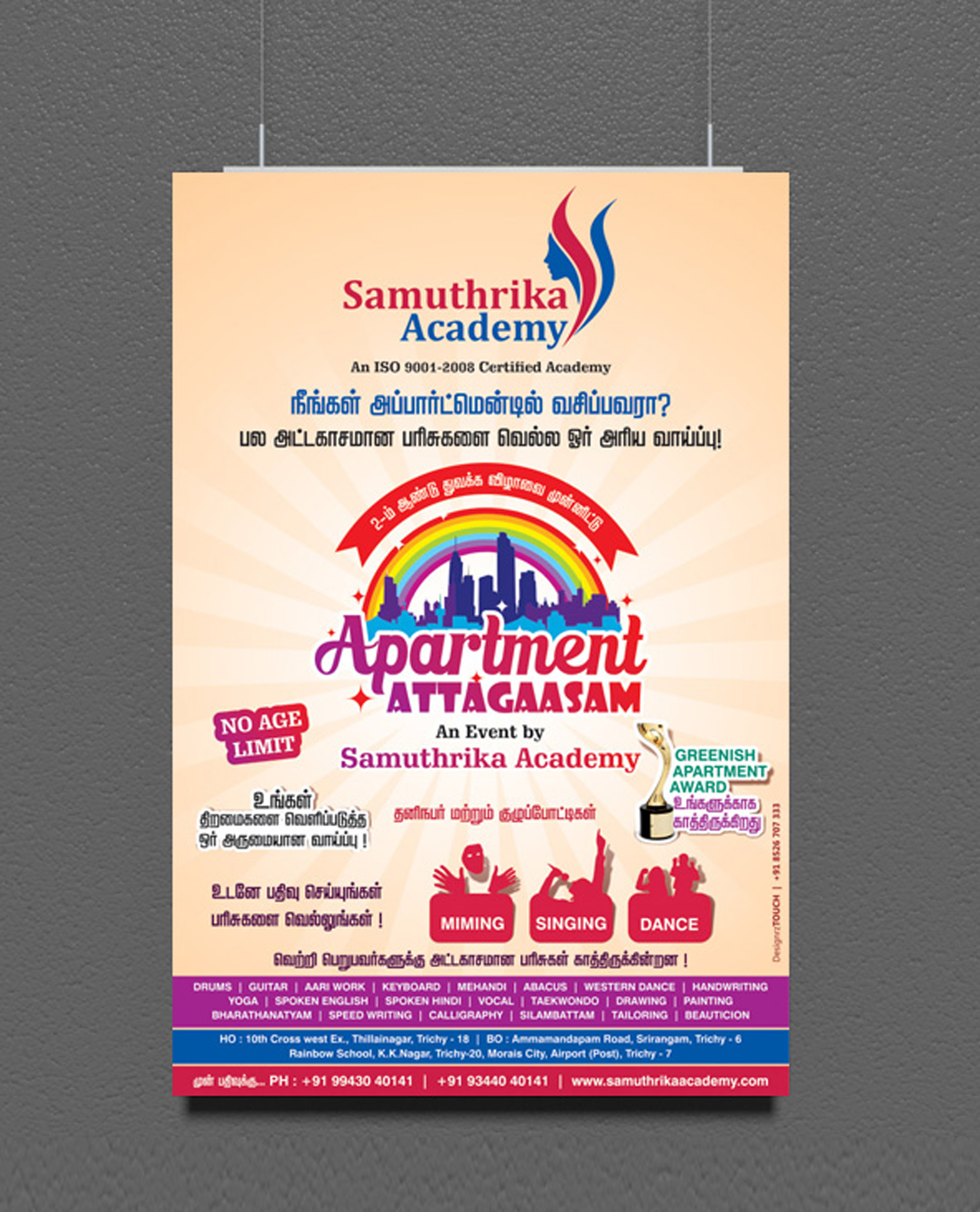 Poster Vertical Samuthirika